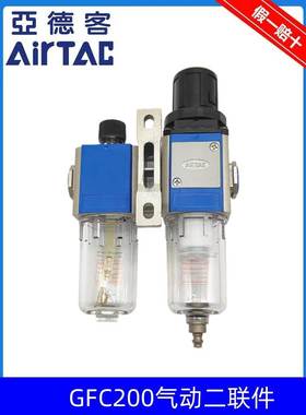 原装亚德客气源处理二联件 GFC20008F1 GFR200-08 GL200-08过滤器