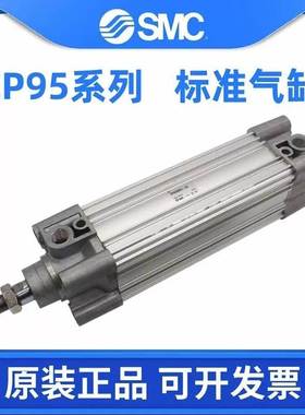 SMC标准气缸CP95SDB32/40/50/63/80/125-25/50/75900气动原装正品