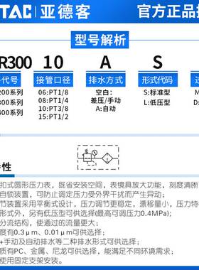 亚德客GPFR200 300 400-06/08/10/15ASLMD调压精密过滤油雾分离器
