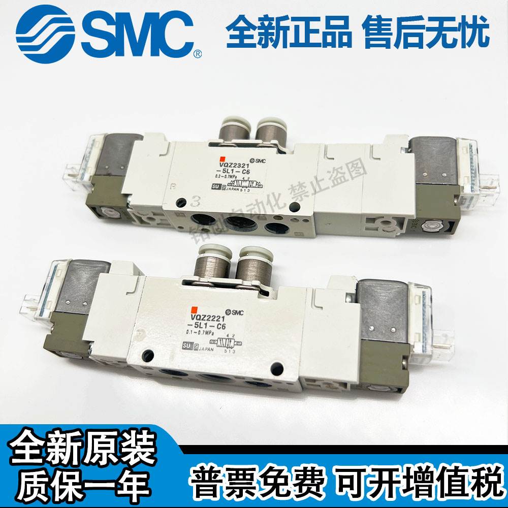 SMC先导式电磁阀 VQZ2221/VQZ2321-5L1-5M1-5G1-5LO-5MO-M5-C4/C6