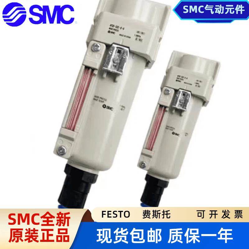 SMC过滤器AF20/AF30/AF40-04-03-02-01D C B F BD BC D-2-A金属杯