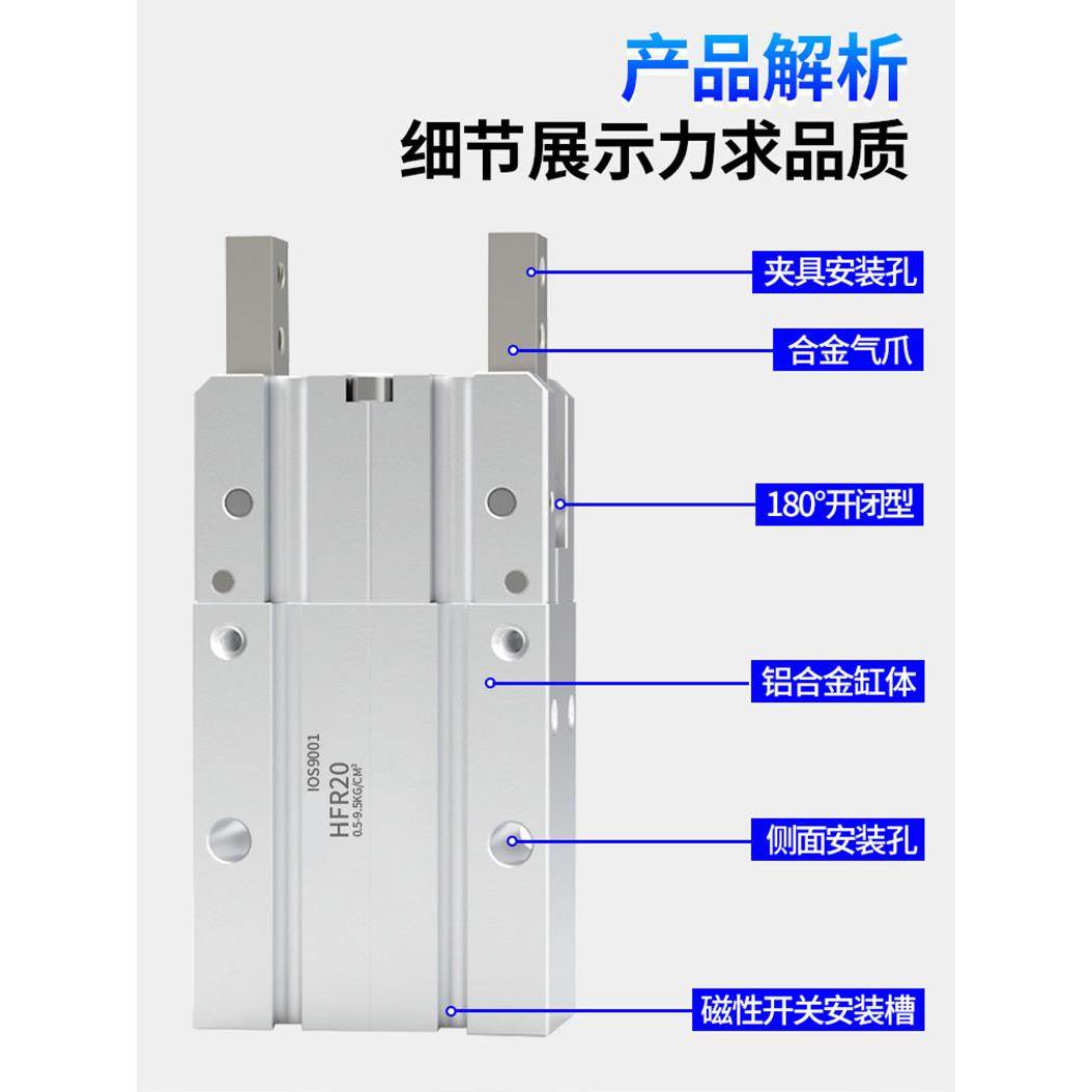 亚德客型手指气缸180度开闭型气爪 HFR10 HFR16 HFR20 25/32通孔N