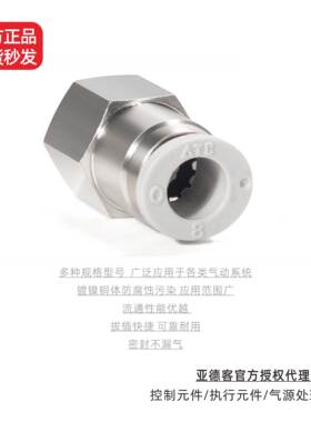 亚德客原装正品内螺纹直通快插气接头APCF4/6/8/12M5/1/2/3/4现货