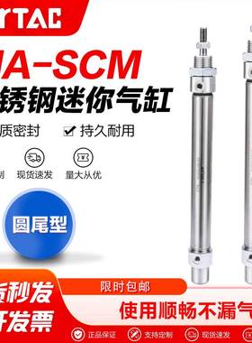 亚德客气动迷你气缸圆尾MA25X16X20X30X40X50X75X100X150X200-SCM