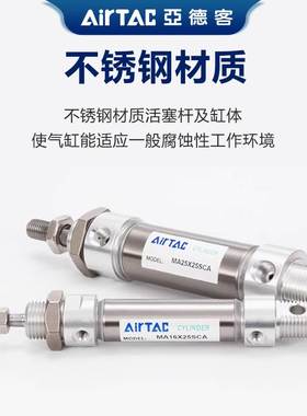 亚德客正品迷你气缸MA20X10/25X50X75X100X150X200/SCA/SCM/SU