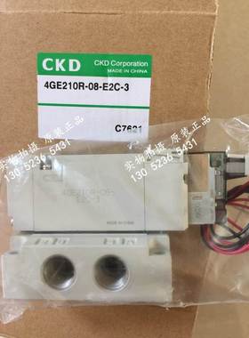 CKD电磁阀4GE210-08-E2C-3 4GE210R-08-BH-3 4GE229R-00-BH-3