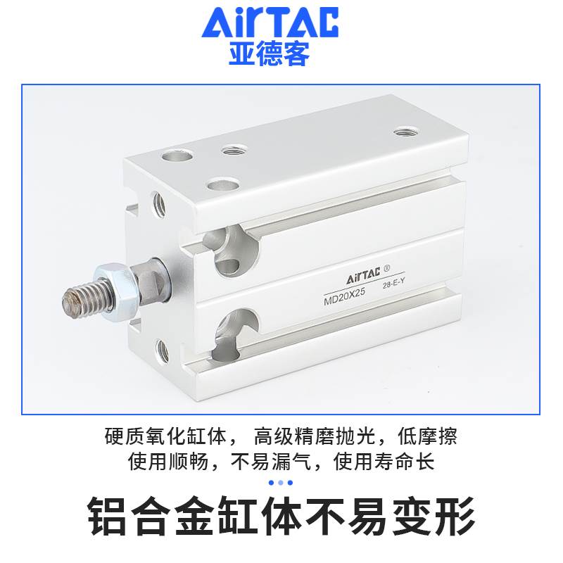 亚德客小型大推力自由安装气缸MD20X5X10X15X20X30X40X50X60X70-S
