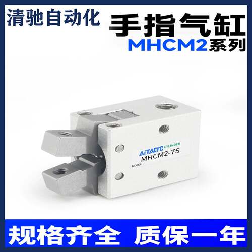 MHC2气动夹爪气缸MHCA2/MHCM2/MHC2-6D/7S/10D/16D/20D/25D/32/40
