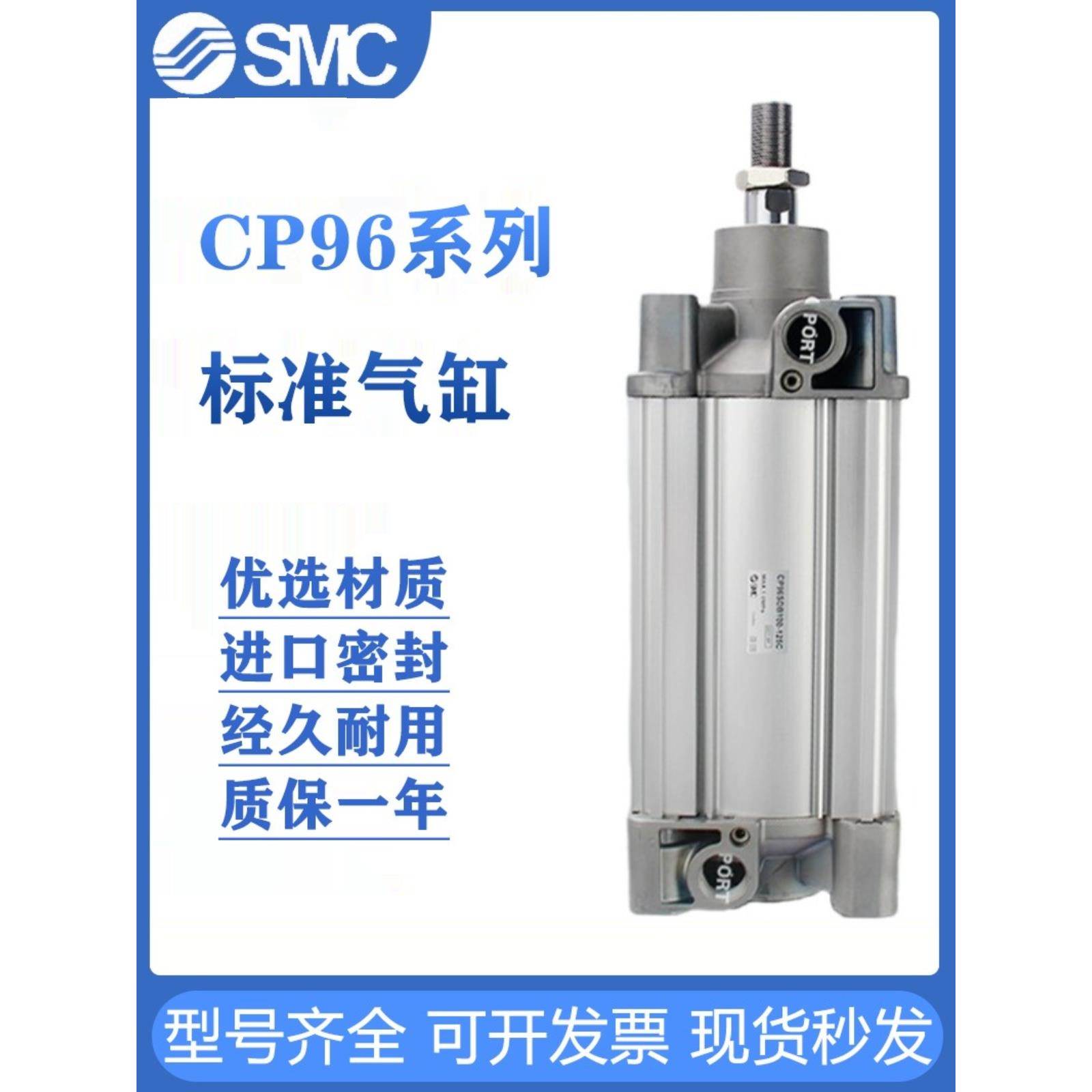 SMC标准气缸CP96SDB32/40/50/63/80/100-25/50/75/100/125/150C