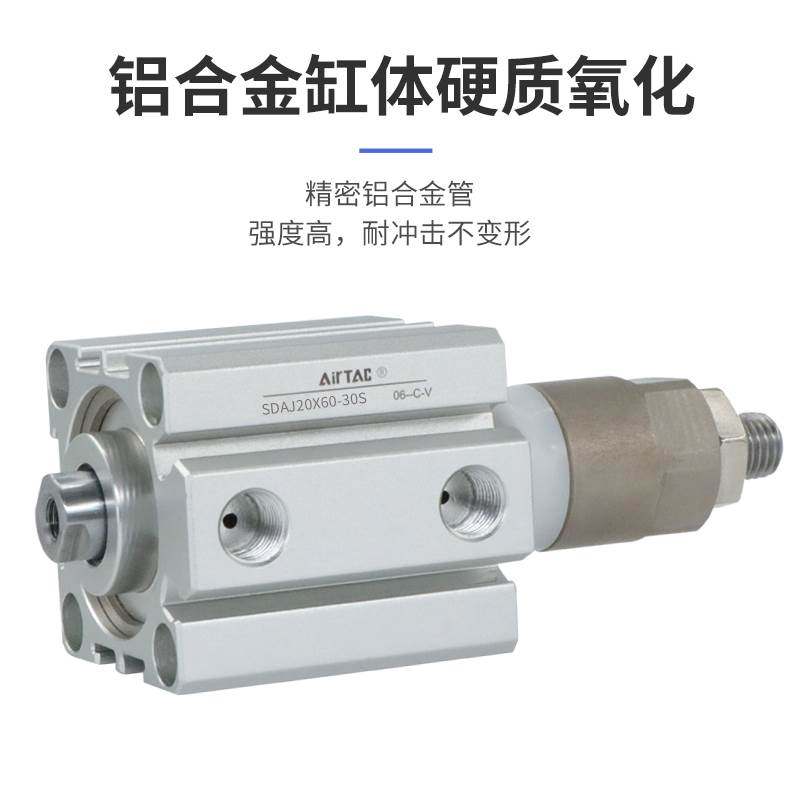 亚德客可调行程薄型气缸SDAJ63X5X10X15X20X25X30X35X50X60-20-SB