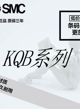 SMCKQB2T04-KQB2T06-08-10-12-16-M5-01S-02S-03S-04S-06S-00