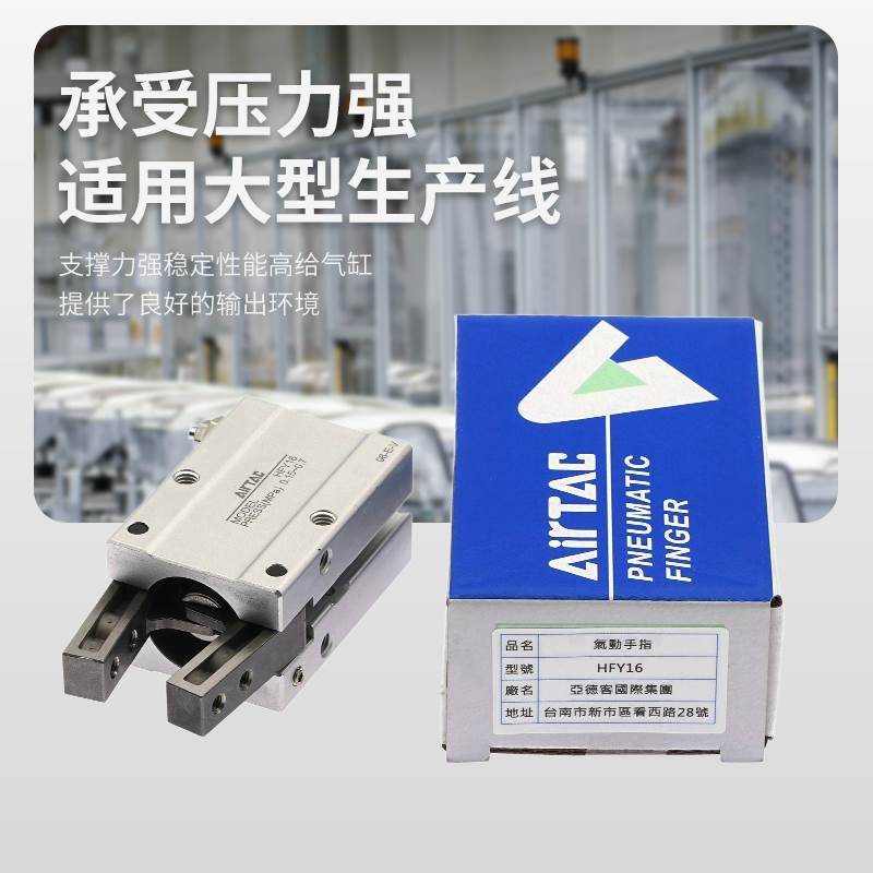 原装亚德客手指Y型气缸HFY16/HFTY16/HTY20/HFTY20/HFY32/10/25磁