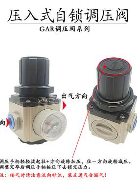 AirTac亚德客调压减压阀 GAR30008S GAR30008SK 30010 GAR30010SN