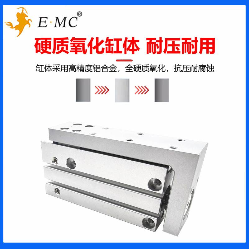 EMC亿太诺精密滑台气缸 EXH6/10/16/20X5X10X15X20X25X30X40X50-S