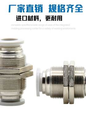 亚德客型气管隔板穿板直通接头APM12 APM14 APM16 气动快速快插