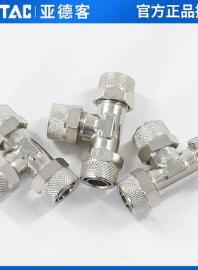 亚德客ABE锁母三通X-ABE4/6/8/10/12快拧金属T型气动快速气管接头