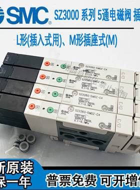SMC电磁阀SZ3160/3260/3360K/3A60-5LOZ-5NLOZ-5MOZ-5MZ-C4/C6-Q.
