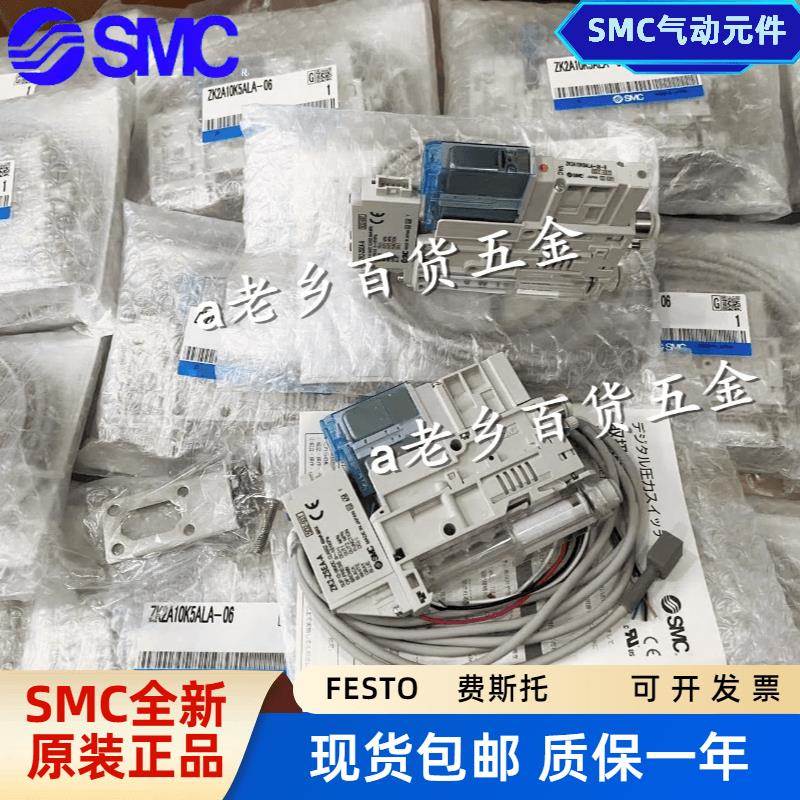 SMC原装正品真空发生器ZK2A10/ZK2A12/ZK2A15/ZK2A07K5AL/06/08