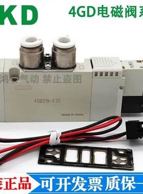 CKD电磁阀4GA/4GB/4GE/4GD-119/129/210/219/229/239-C-E2C-3/C6