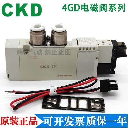 CKD电磁阀4GA/4GB/4GE/4GD-119/129/210/219/229/239-C-E2C-3/C6