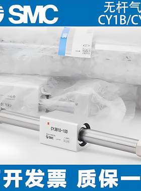 SMC无杆气缸CY1BCY3B6/10/15/20/25-50/100/200/300/400/500/1000