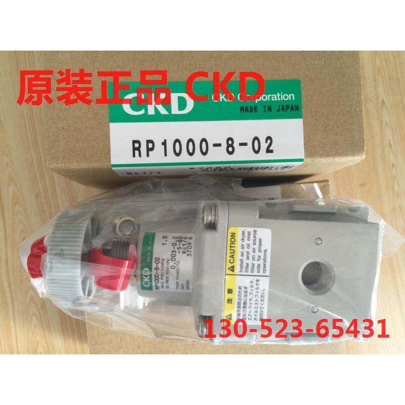 原装CKD精密减压阀RP1000-8-02现货 RP2000-10-08 RP2000-8-08
