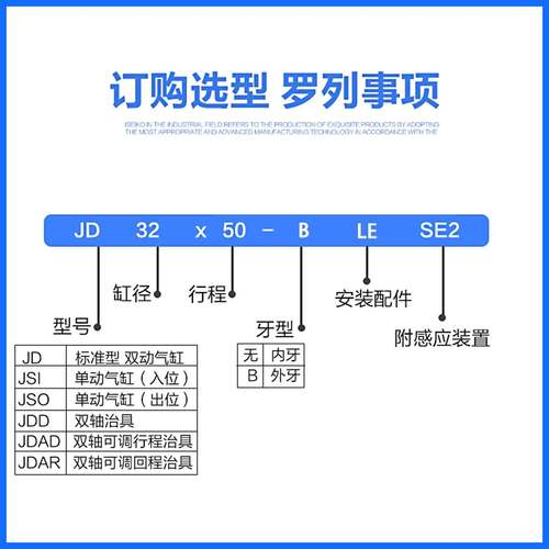 气立可JD薄型治具JDD双出JDI气缸JDO单动JDAD可调JDAR带磁S内外牙