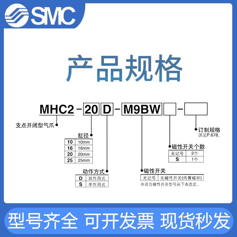 SMC气动手指气缸MHC2-10D-16D-20D-25D/10S/16S/20S/25S16C16D2C2
