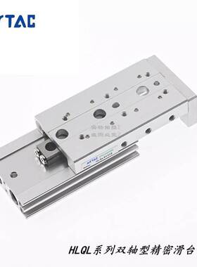 亚德客精密滑台气缸HLQL6X10S HLQL6X20S HLQL6X30S HLQL6X40