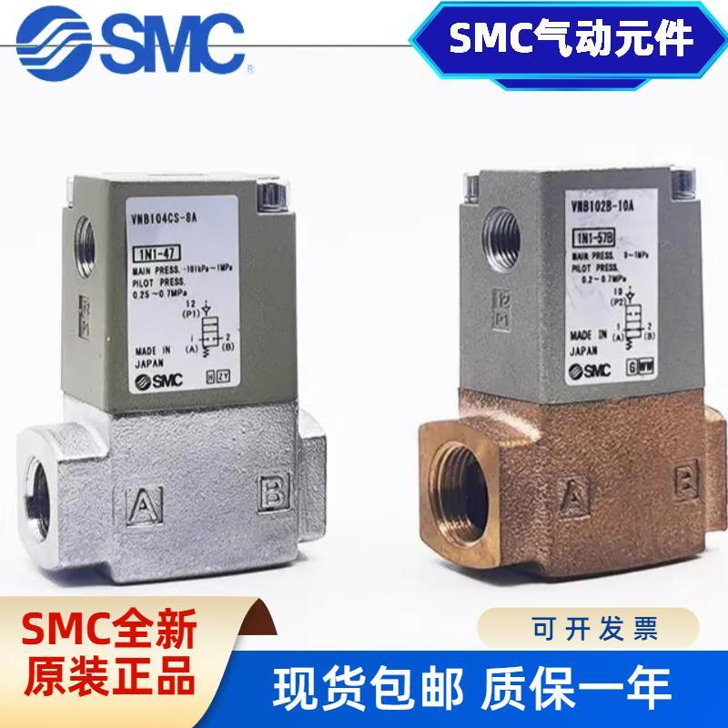 SMC气控阀VNB104BS/VNB104C/VNB104CS/114AL-10A/6A/8A-B/VNB204A