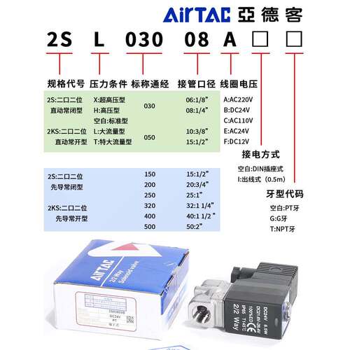 亚德客2SX流体电磁阀2SA/2KSA030/050/150/200/250不锈钢水阀高压