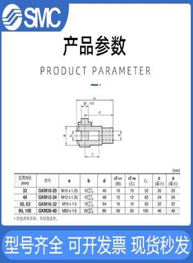 SMC气缸C96CP96SDB双肘Y形接头GKM10-20GKM12-24GKM16-32GKM20-40