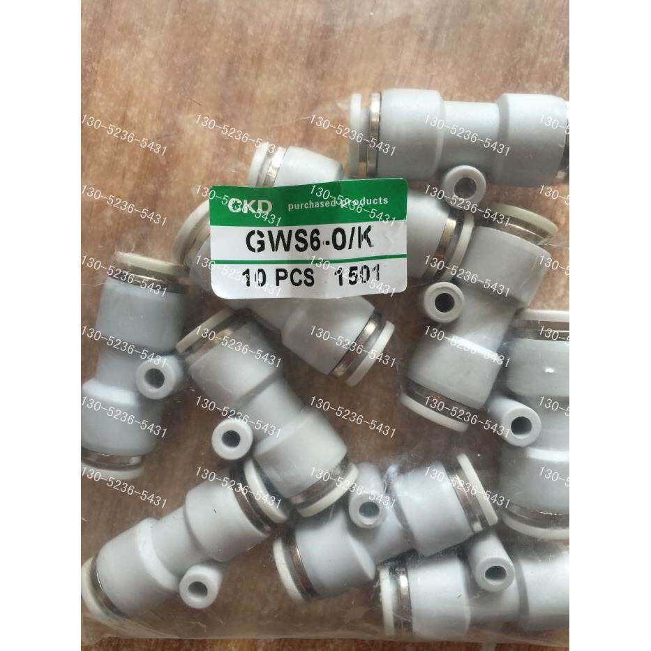 CKD接头GWS8-10-S GWS10-15-S GWS12-8-S GWS12-10-S GWS12-15-S