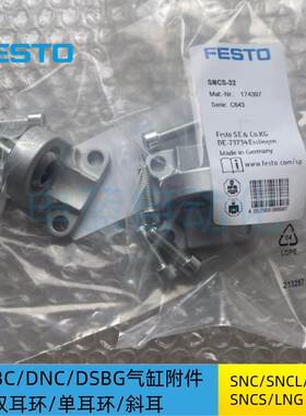 FESTO气缸底座SNC/SNCS/SNCB/SNCL/LNG-32-40-50-63-80-100-125