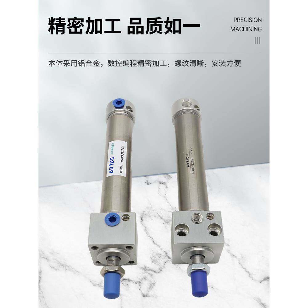 亚德客不锈钢气缸MARU/MARF20/25/32/40X25/50/75/100/150/200-S