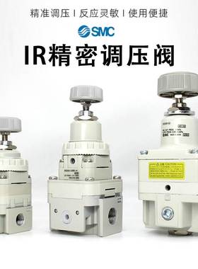 SMC精密减压阀IR2020/2010-02-BG/IR1000/IRV10/20负压真空调压阀