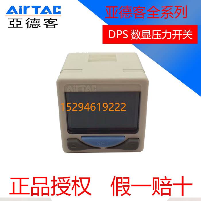 亚德客电子数显压力开关DPSN1/DPSP1/B-01020/10020/01030/10030