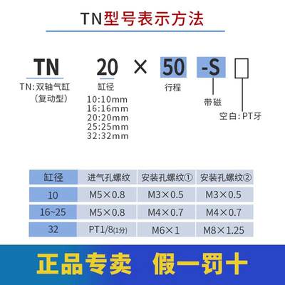 亚德客TN双轴双杆气缸TN10X10S TN16X20S TN20X30S TN25 32X40S