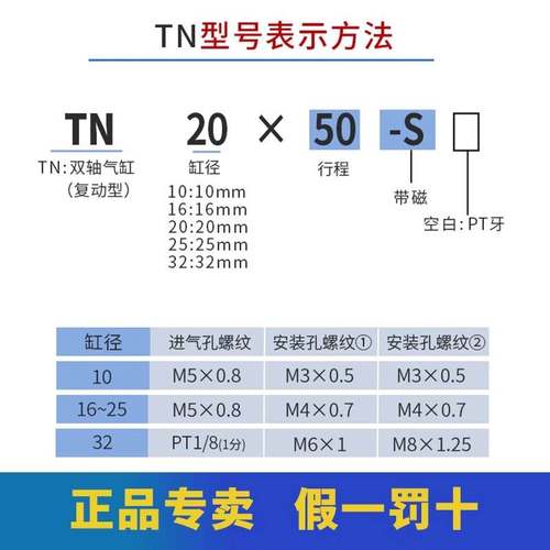 亚德客TN双轴双杆气缸TN10X10S TN16X20S TN20X30S TN25 32X40S