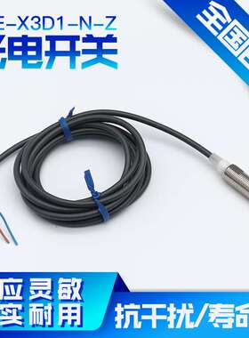 接近开关E2E-X5ME1-Z X2ME1 -X4MD1 X5F1 X7D1-N X10ME1 X18MF1-Z