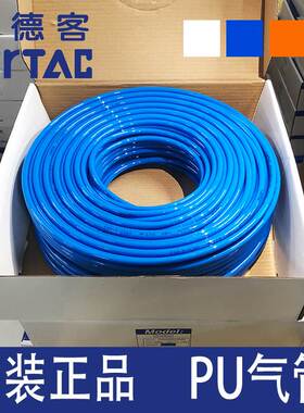 亚德客气动PU气管软管US98A压缩空气管4X6X8*10X12mm厘毫米蓝色黑