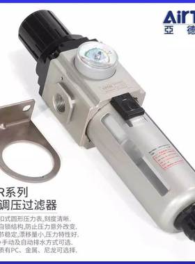 原装亚德客调压过滤器GAFR20008S/20006L/GAFR30010S/GAFR40015AS