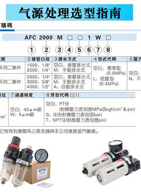 原装亚德客二联件AFC/AFR/BFR/BFC2000/3000/4000/1500 M1 A1 N W