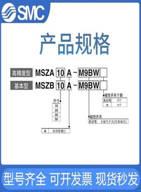 SMC三位置摆台旋转气缸高精度型MSZA10A20A30A50AMSZB10/20/30/50