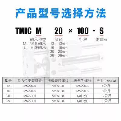 亚德客TMIC带导向架气缸TMIC20X25/50/75/100/125/150/200/250S