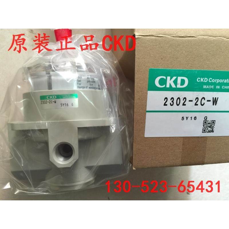 CKD喜开理减压阀2302-2C-W 2302-3C-W 2302-3C-W-R