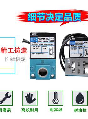 原装MAC高频真空电磁阀35A-ACA-DDAA DABA DDBA DDFA-1BA 24V