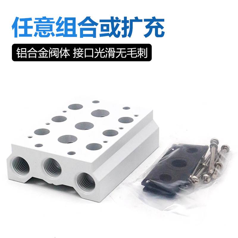 亚德客电磁阀汇流板底座6V0500M-100M-200M-300M2/3/4/5/6/7/8/9F