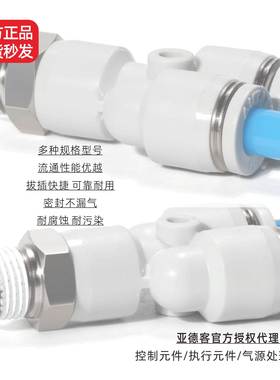 正品亚德客气动快速接头PYB4M5/PYB6-01/PYB8-02/PYB12-4公制螺纹