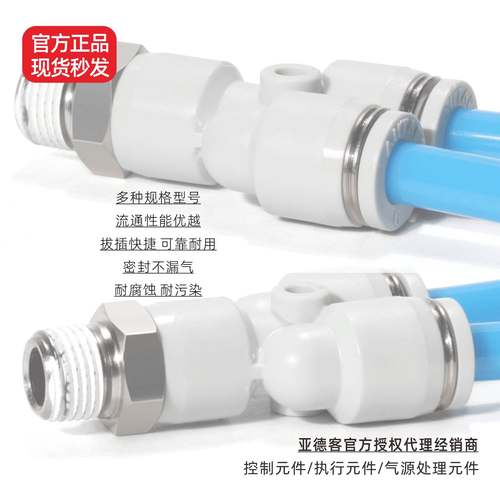 正品亚德客气动快速接头PYB4M5/PYB6-01/PYB8-02/PYB12-4公制螺纹